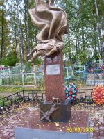 Магила где захоронены Ленинградские дети